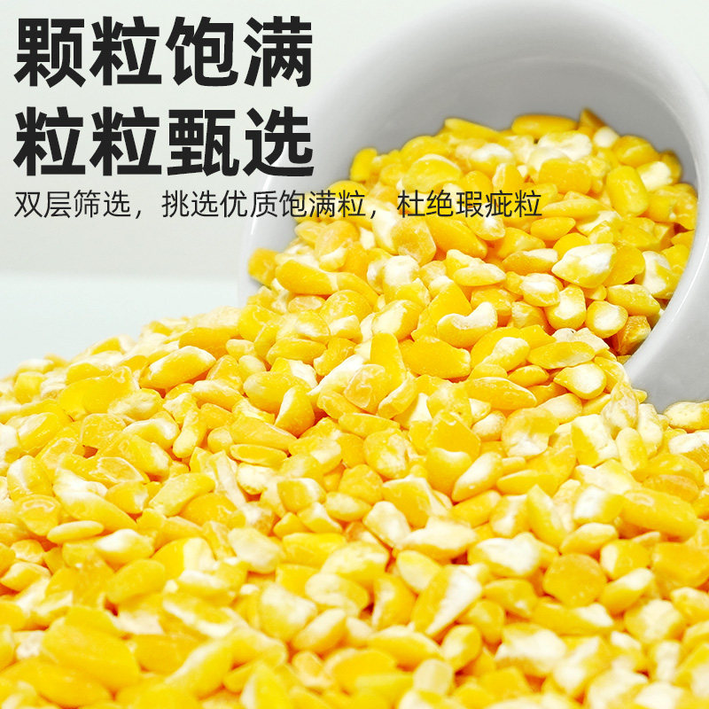 旷野金农有机糯玉米碴2025秋新玉米碴东北大碴子粥玉米碴650g*1罐,淘宝优惠券,粉丝福利购,淘宝优惠卷