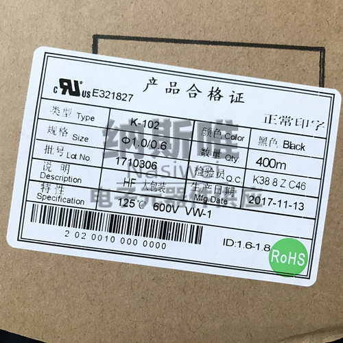 KHXC热缩管套 K-102 1MM 200米 Φ1.0/0.6 黑色 - 图1