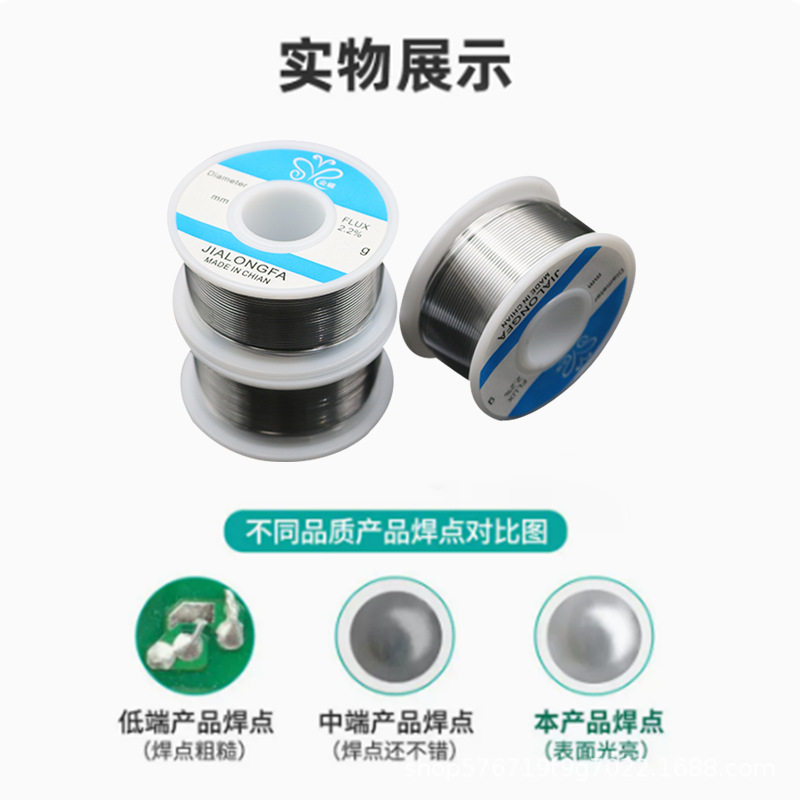 锡丝有铅电解抗氧化焊锡丝厂家批发锡线锡线松香芯锡丝焊锡丝焊丝,淘宝优惠券,粉丝福利购,淘宝优惠卷