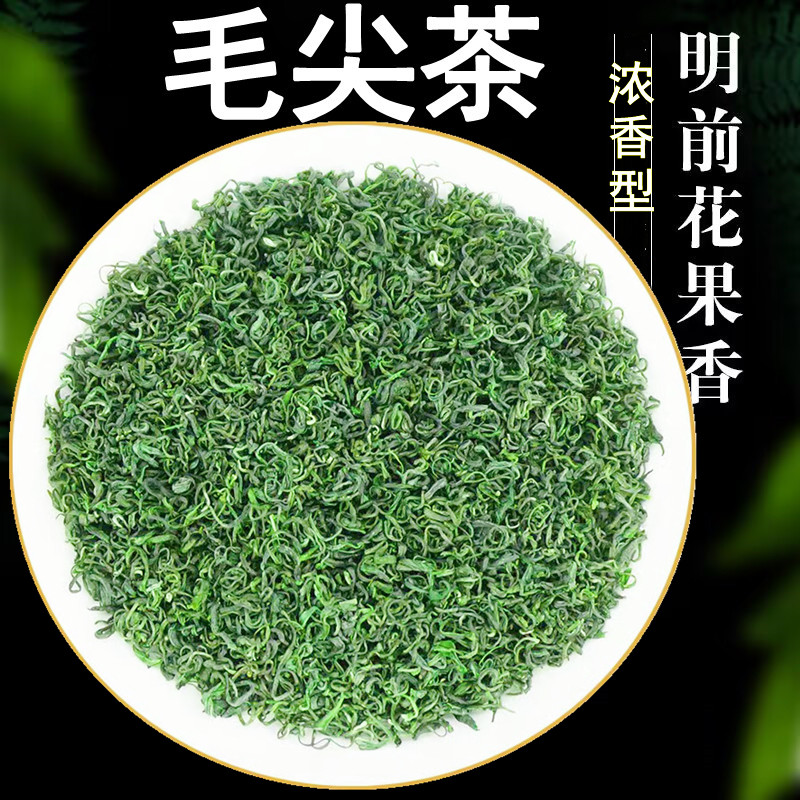 新春茶绿茶高山茶叶四川云雾毛尖茶日照充足浓香型袋散装250g500g - 图0