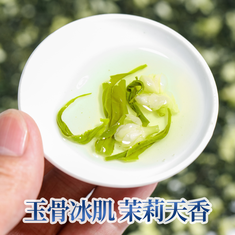 茉莉花茶叶2024新茶特级浓香型茉莉飘雪广西横县毛尖白毫250g罐装