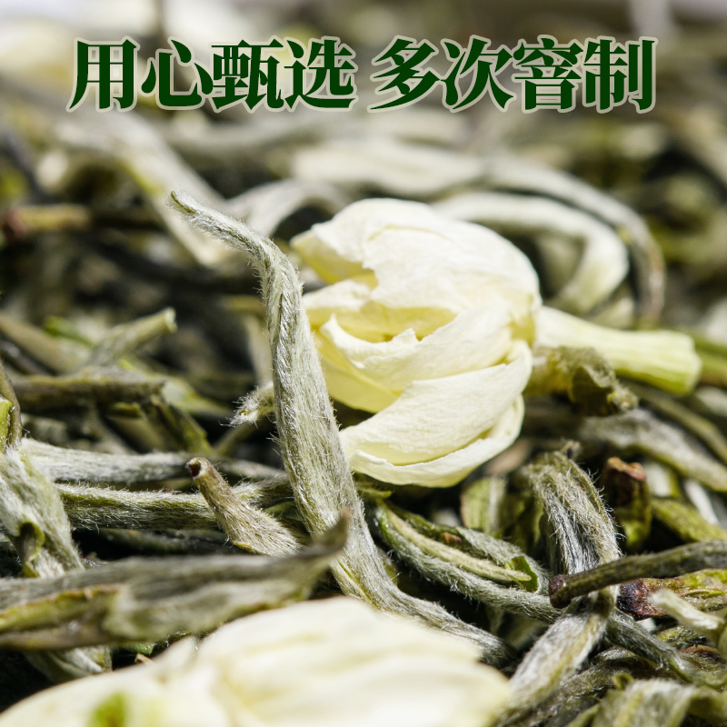 品芗茉莉花茶特级浓香型2024新茶大白毫广西花茶龙毫绿茶散装罐装-图1