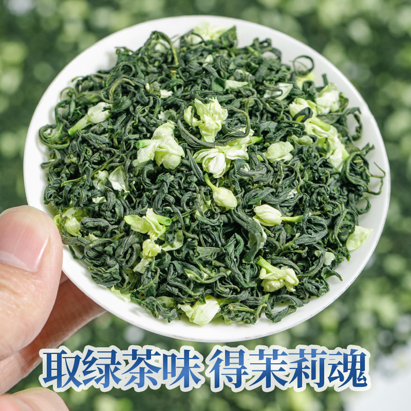 发1.5斤茉莉花茶叶新茶特级浓香飘雪广西横县春茶毛尖花草茶750克-图1