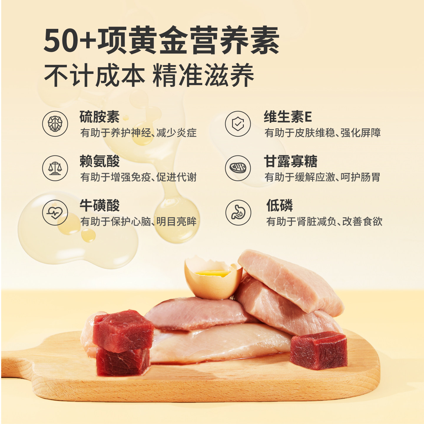 【U先专享】生生不息猫用主食冻干尝鲜装禽肉配方8g