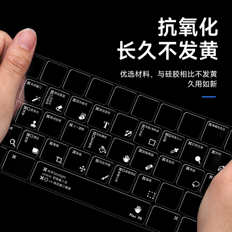 适用苹果macbookpro13功能性键盘膜OS系统PR剪影键盘贴air13.3苹果电脑mac16寸笔记本M1M2保护膜14防尘罩透明 - 图2