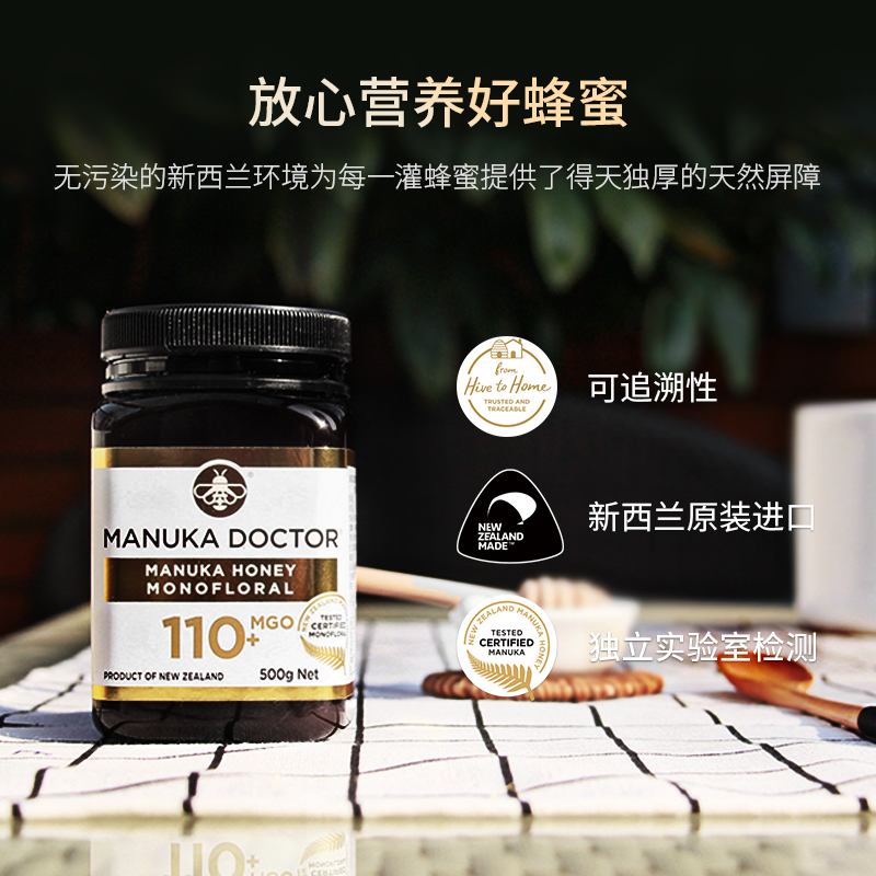 麦卢卡医生天然MGO110+500g麦卢卡蜂蜜manuka doctor新西兰进口