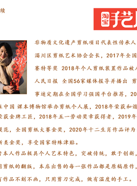 杨杨的剪纸故事手工非遗特色礼物宣纸软卡创意新中式装饰挂画摆件