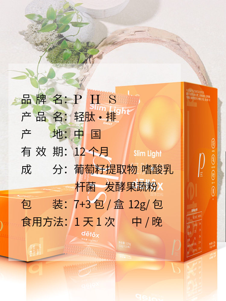 phs轻肽排饮品膳食纤维薏仁发酵 phs食品肽类