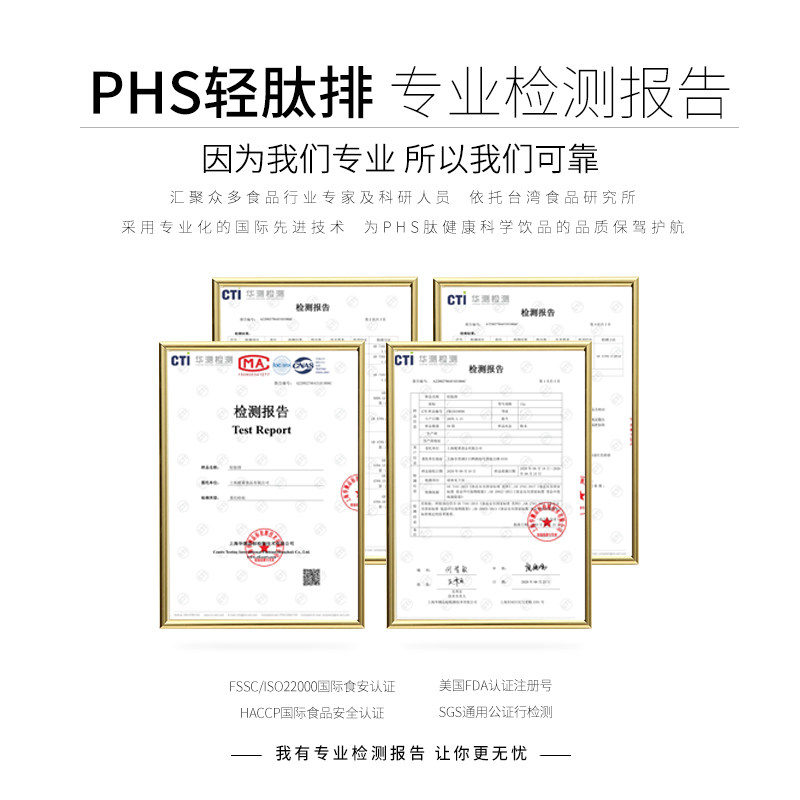 phs轻肽排饮品膳食纤维薏仁发酵 phs食品肽类