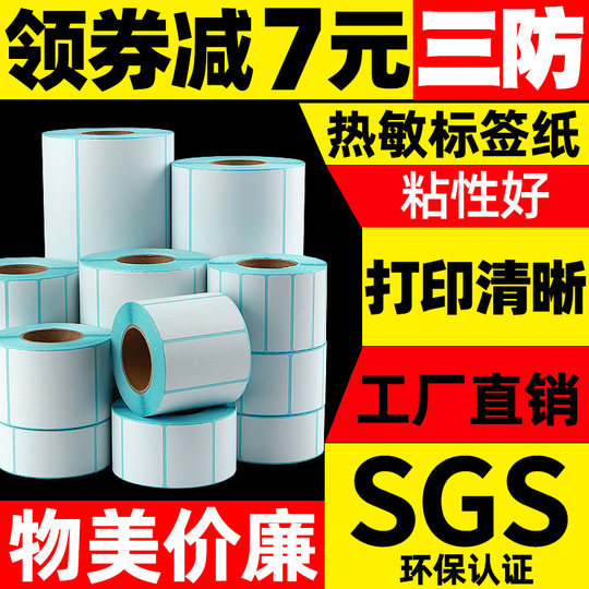 Three-proof thermal label printing paper
