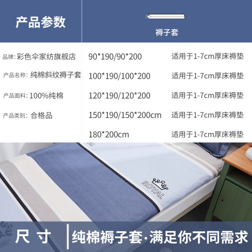 学生宿舍纯棉全包床垫套拉链可拆洗褥子套棉絮垫被罩单人床90x190 - 图3
