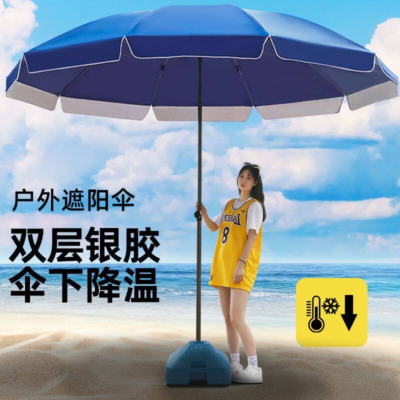 太阳伞野餐户外沙滩遮阳伞便携防晒摆摊大雨伞大型庭院伞