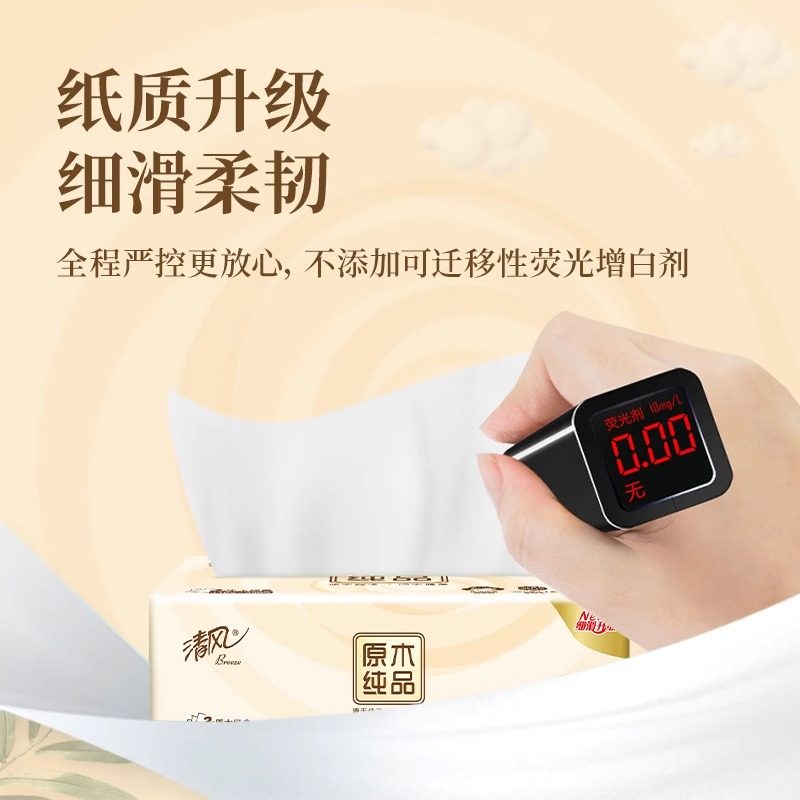 清风纸巾抽纸家用实惠装整箱3层100抽纸抽大包餐巾纸面巾纸卫生纸,淘宝优惠券,粉丝福利购,淘宝优惠卷