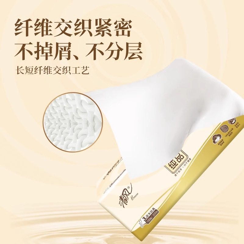 清风纸巾抽纸家用实惠装整箱3层100抽纸抽大包餐巾纸面巾纸卫生纸,淘宝优惠券,粉丝福利购,淘宝优惠卷