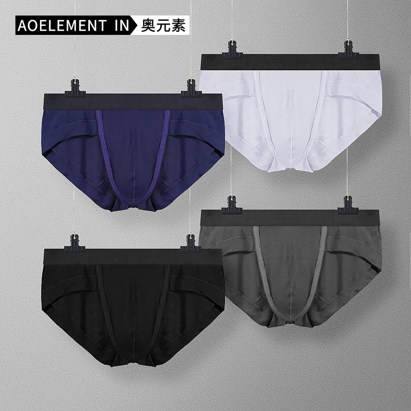 男士内裤男三角裤U凸囊袋夏季莫代尔性感透气青年短裤低腰底裤衩,淘宝优惠券,粉丝福利购,淘宝优惠卷