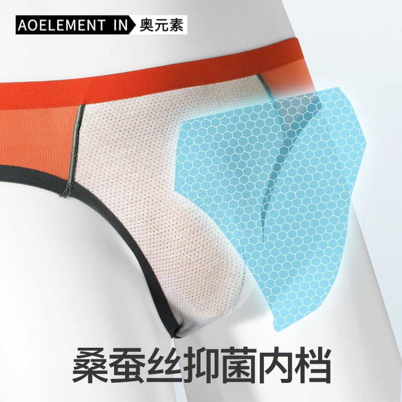 3条装男士冰丝无痕内裤透气抗菌三角裤夏季薄款男生运动短裤衩头,淘宝优惠券,粉丝福利购,淘宝优惠卷