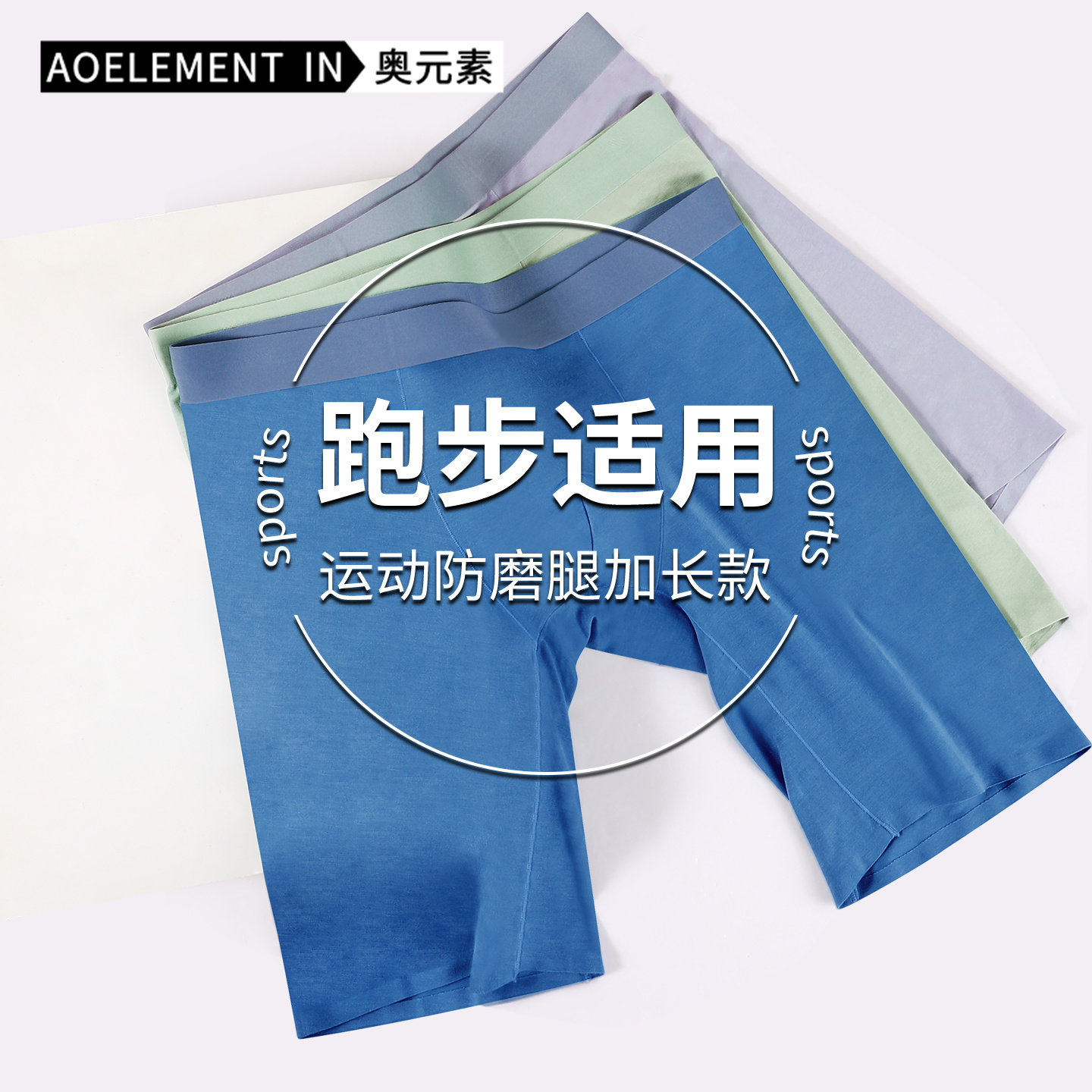 50支莫代尔男士运动内裤男无痕加长防磨腿抑菌平角裤男生四角短裤,淘宝优惠券,粉丝福利购,淘宝优惠卷