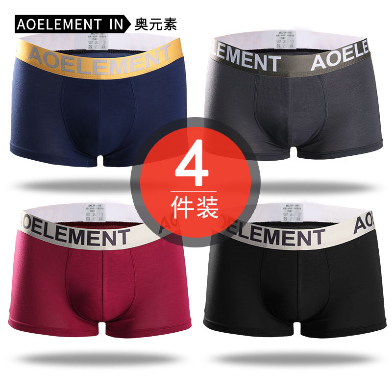 4条装莫代尔男士内裤性感男平角裤中腰透气四角底裤衩青年短裤头,淘宝优惠券,粉丝福利购,淘宝优惠卷