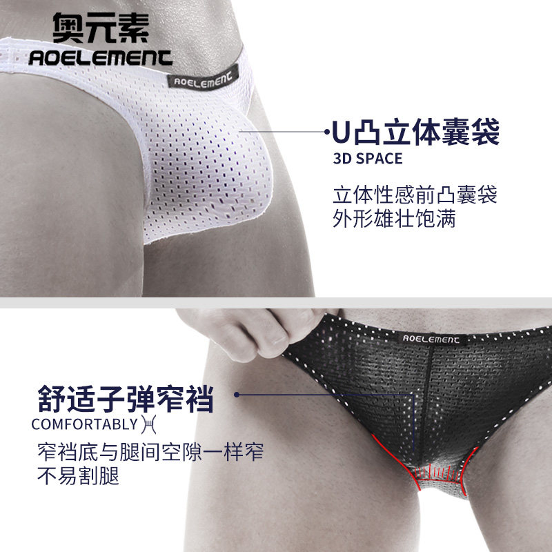 三条装紧身冰丝透明性感内裤男士小三角裤衩青年透气潮薄款短裤头,淘宝优惠券,粉丝福利购,淘宝优惠卷