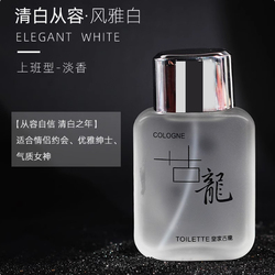 【多款香型可选】古龙男士持久淡香香水