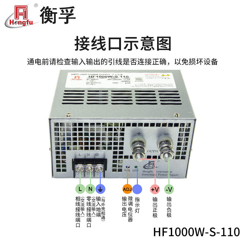 厂家直销HF1000W-S-110衡孚开关电源DC110V9A直流稳压电源可订制 - 图3