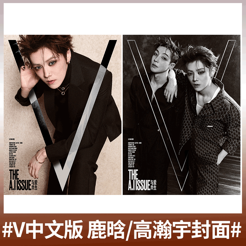 V杂志25年11月 辛芷蕾封面】V Magazine China V中文版 虹杂志 2025年刘浩存/张婧仪/ 李宇春/单依纯/AnotherMan 林俊杰封面/ - 图3