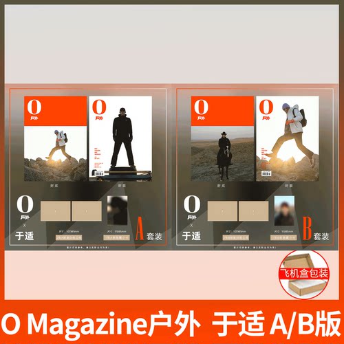 ELLE 世界时装之苑杂志 2025年12月 于适封面 生日刊 /T锦绣杂志 25年8月刊 于适封面+官方切页5张/ - 图1