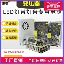 220 V turn 12v switching power led lamp with light strip mobile phone counter shelf jewellery exhibition cabinet light box transformer