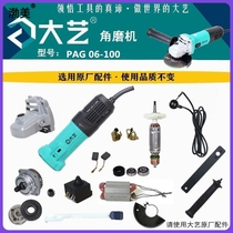 Great art 06-100 Baoshi blue B12-100 angle mill 1050 watt rotor stator gear head shell original factory accessories