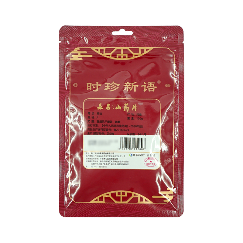 时珍新语 山药片 100g（一等） - 图2