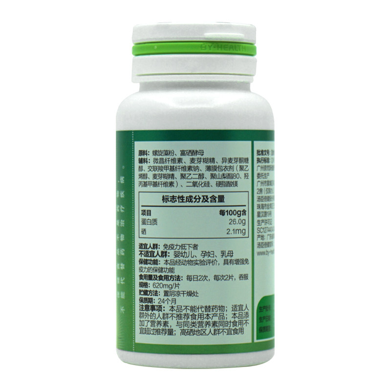  佛心大药房螺旋藻/藻类提取物