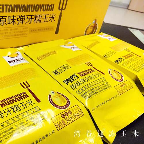 湾谷原味弹牙糯玉米24棒春节礼盒东北冷冻粘甜玉米粗粮黄苞米棒 - 图1