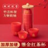 Hui Ying Shang one-time wedding toast Kung Fu tea cup