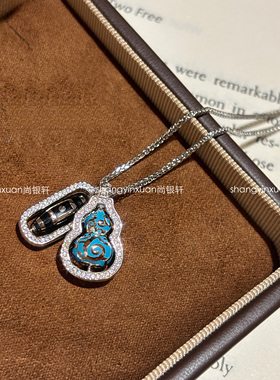 尚银轩纯银葫芦天珠珐琅彩银项链