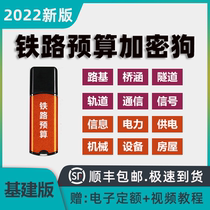 Railway engineering budget flat-rate software plus mil-to-dog railway cost list denominated investment plus close lock national edition