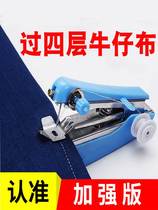 Home Small Sewing Machine Portable Manual Mini Miniature Handheld Improvised Sewn Clothing Deity Pocket Dressmaker