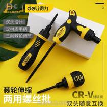 Ratchet telescopic dual-use screw driver T labor-saving One Cross Mayflower Home Repair screw screwdriver lengthened