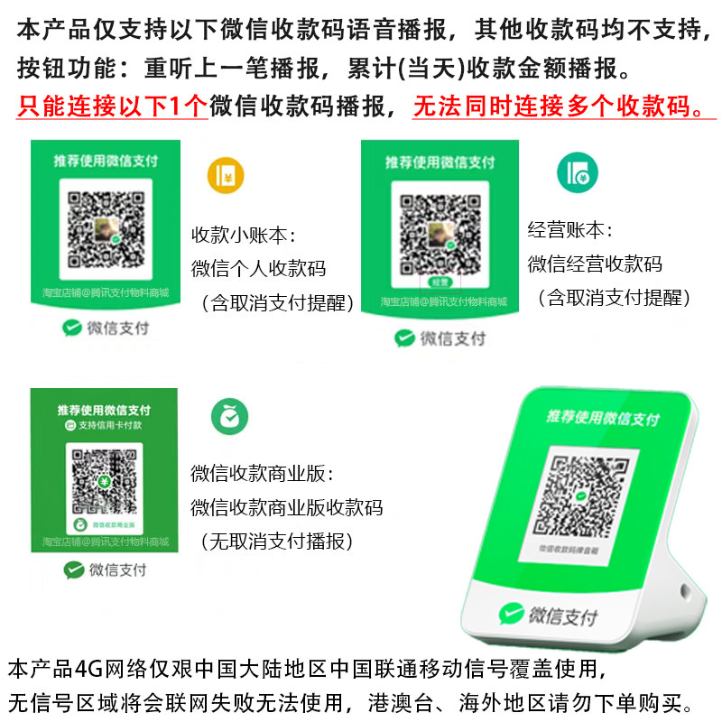 微信喇叭二维码收钱大音量4G云音箱收款提示防逃单语音播报器MN1
