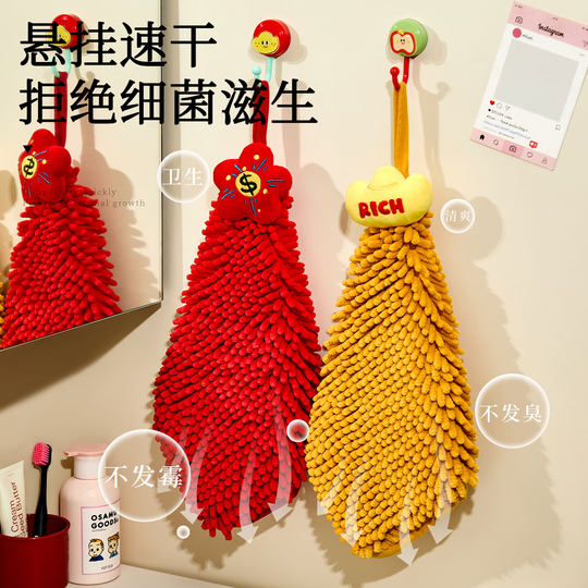 有钱花雪尼尔擦手巾挂式可爱高颜值擦手布超强吸水加厚厨房擦手帕