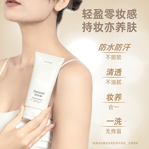 Смешанный увлажняющий демисезонный крем для тела, освежающий крем для макияжа со стойким ароматом для всего тела, долговременный эффект