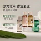 Смешанное парфюмированное несмываемое масло для волос, кондиционер подходит для вьющихся волос, уход за волосами, предотвращение ломкости волос, 20 мл