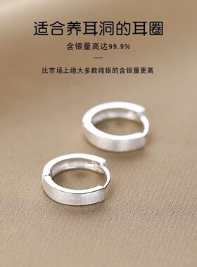 S999纯银针素圈耳环百搭简约小众个性冷淡风耳圈养耳洞耳扣轻奢女