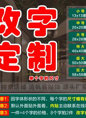 废品回收站玻璃门贴纸定制废纸废铁废铜纸板广告文字防水字帖自粘