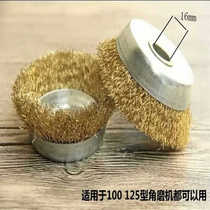 Corner mill bowl-shaped steel wire wheel steel wire ball bowl-shaped steel wire brushed brass wheel polished rust removing polished wheel 100125)