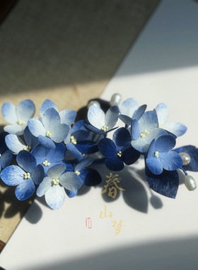 非遗绒花绣球花 青花瓷绒花发簪 汉服发饰拍照送礼物