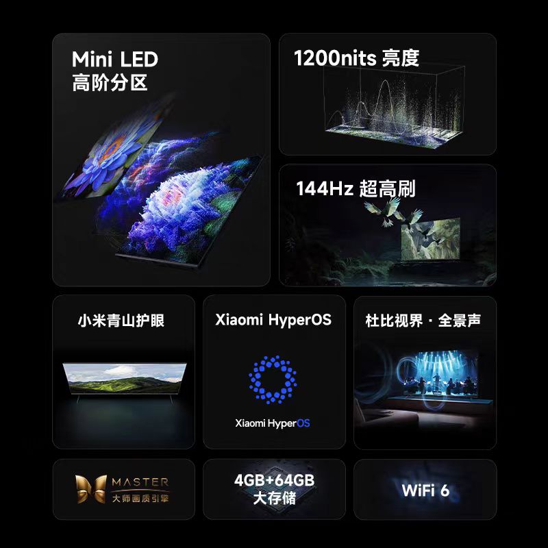 【新品】小米电视S85 MiniLED高阶分区 144Hz超高刷平板电视 - 图0