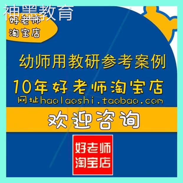 幼儿园优质课大班数学《蜘蛛和糖果店》 含统计表课件公开观摩1