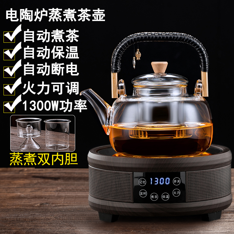 2024新款煮茶壶玻璃蒸茶器套装茶具加厚泡茶养生烧水壶家用电陶炉 - 图1