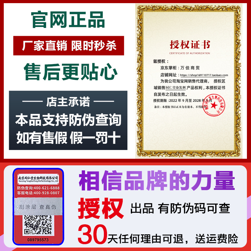 一支黑染发剂植物纯正品品牌天然无刺激自然黑色自己在家染一洗黑-图0