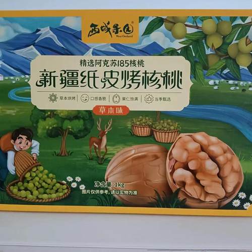 西域果园新疆纸皮手剥烤核桃薄皮熟核桃185礼盒装孕妇儿童零食5斤 - 图3